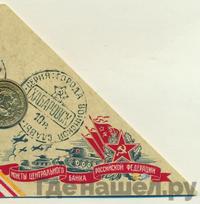 10 рублей 2015 года СПМД Города воинской славы