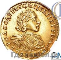 2 рубля 1721 года