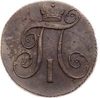 2 копейки 1799 года