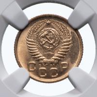 1 копейка 1954 года