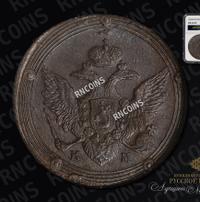 5 копеек 1804 года