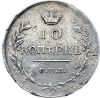 10 копеек 1818 года СПБ ПС