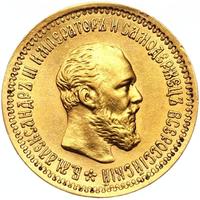 5 рублей 1893 года АГ