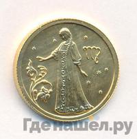 25 рублей 2005 года ММД