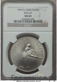 25 рублей 1991 года