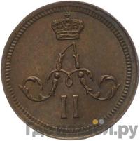 Полушка 1867 года ЕМ