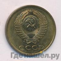 3 копейки 1987 года
