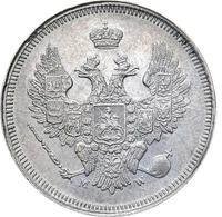 20 копеек 1857 года