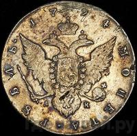 1 рубль 1794 года