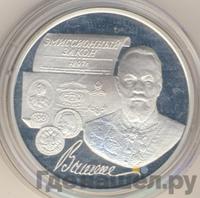 3 рубля 1997 года ММД