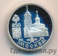 1 рубль 1997 года ЛМД