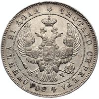 1 рубль 1843 года