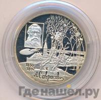 2 рубля 1997 года ММД