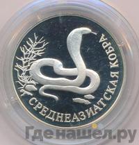 1 рубль 1994 года ЛМД