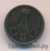 Денежка 1863 года