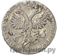 Полтина 1729 года  Московский тип