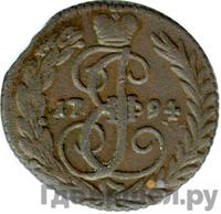 Денга 1794 года