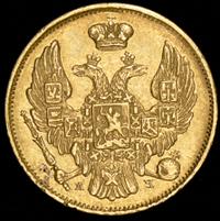 3 рубля - 20 злотых 1839 года