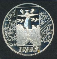 3 рубля 2002 года СПМД