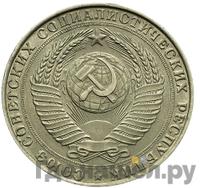 2 рубля 1958 года