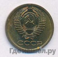 1 копейка 1969 года