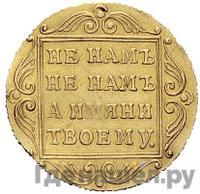 Червонец 1796 года