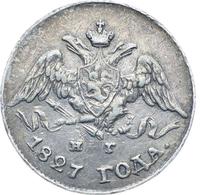 5 копеек 1827 года СПБ НГ