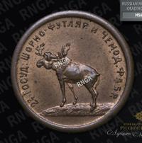 1 копейка 1922 года  Шорно-футлярная и чемоданная фабрика