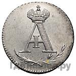 Жетон 1801 года