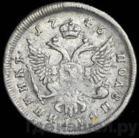 Полуполтинник 1746 года