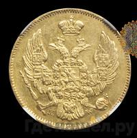 3 рубля - 20 злотых 1835 года