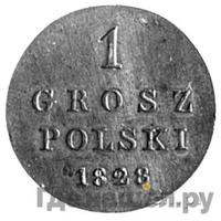 1 грош 1828 года