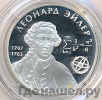2 рубля 2007 года ММД