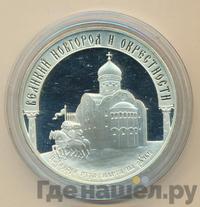 3 рубля 2009 года ММД