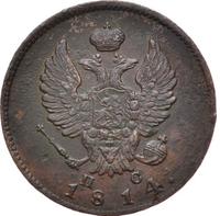 2 копейки 1814 года