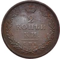 2 копейки 1814 года