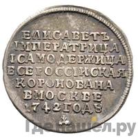 Жетон 1742 года