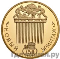 100 рублей 2002 года ММД Золото