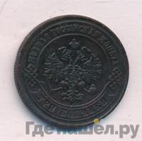 3 копейки 1872 года ЕМ