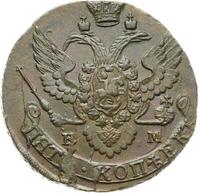 5 копеек 1793 года