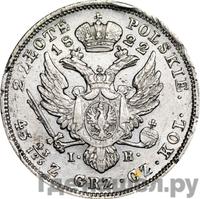 2 злотых 1822 года IВ Для Польши