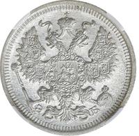 20 копеек 1911 года