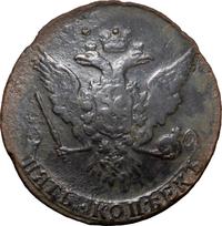 5 копеек 1765 года