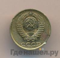 2 копейки 1991 года