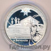 3 рубля 2008 года ММД