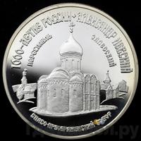 3 рубля 1995 года ММД