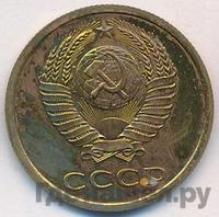 3 копейки 1978 года