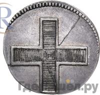 Жетон 1796 года