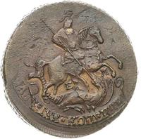 2 копейки 1770 года