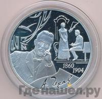 3 рубля 2010 года СПМД